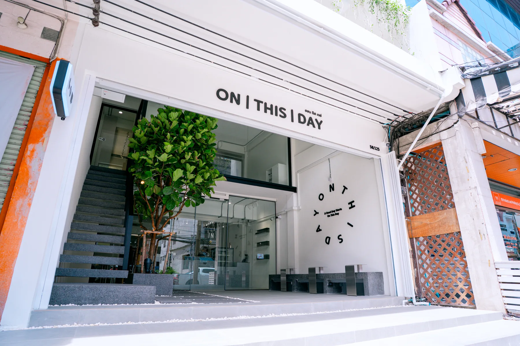 หน้าร้าน ON THIS DAY